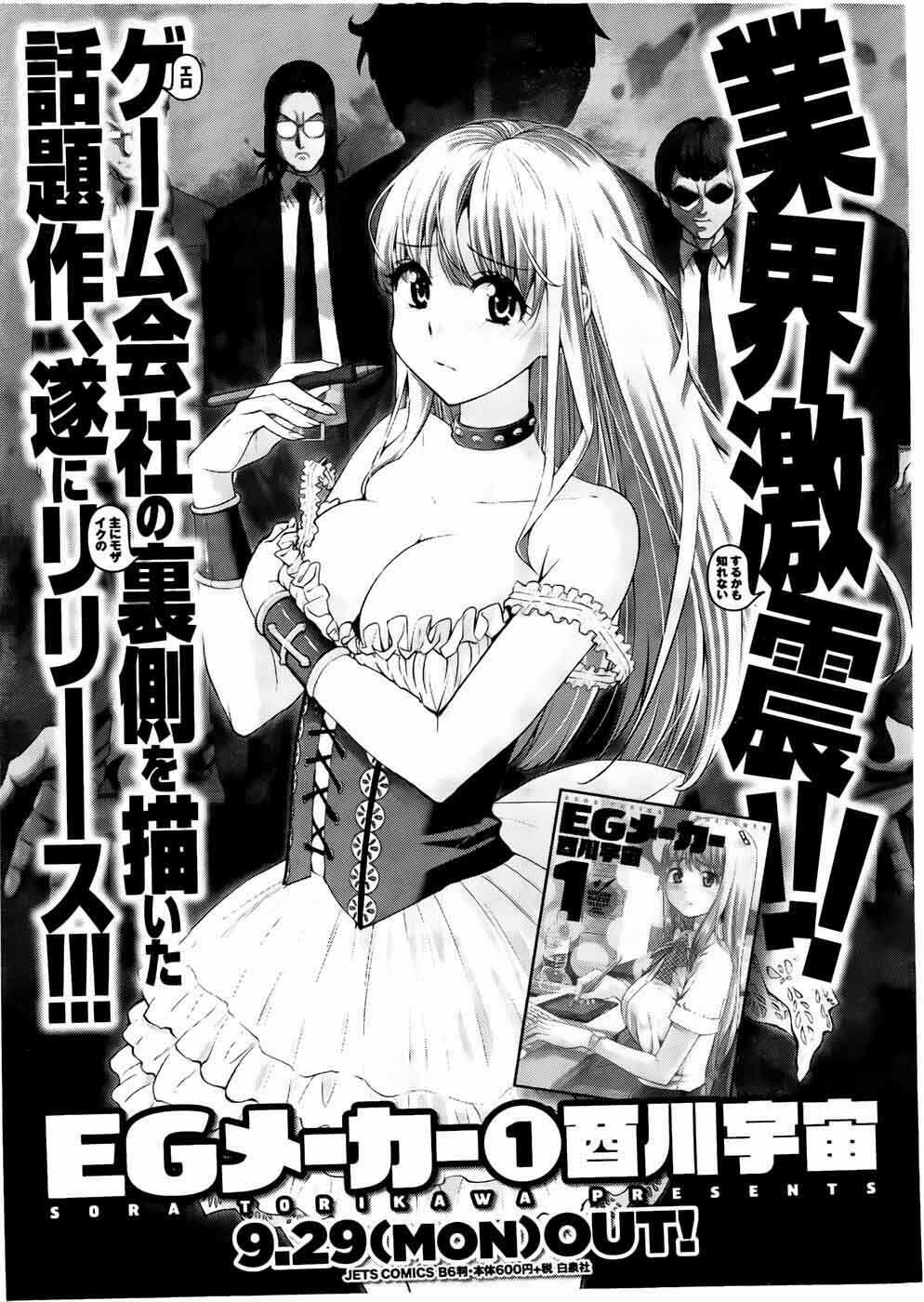 EG Maker 13 trang 21