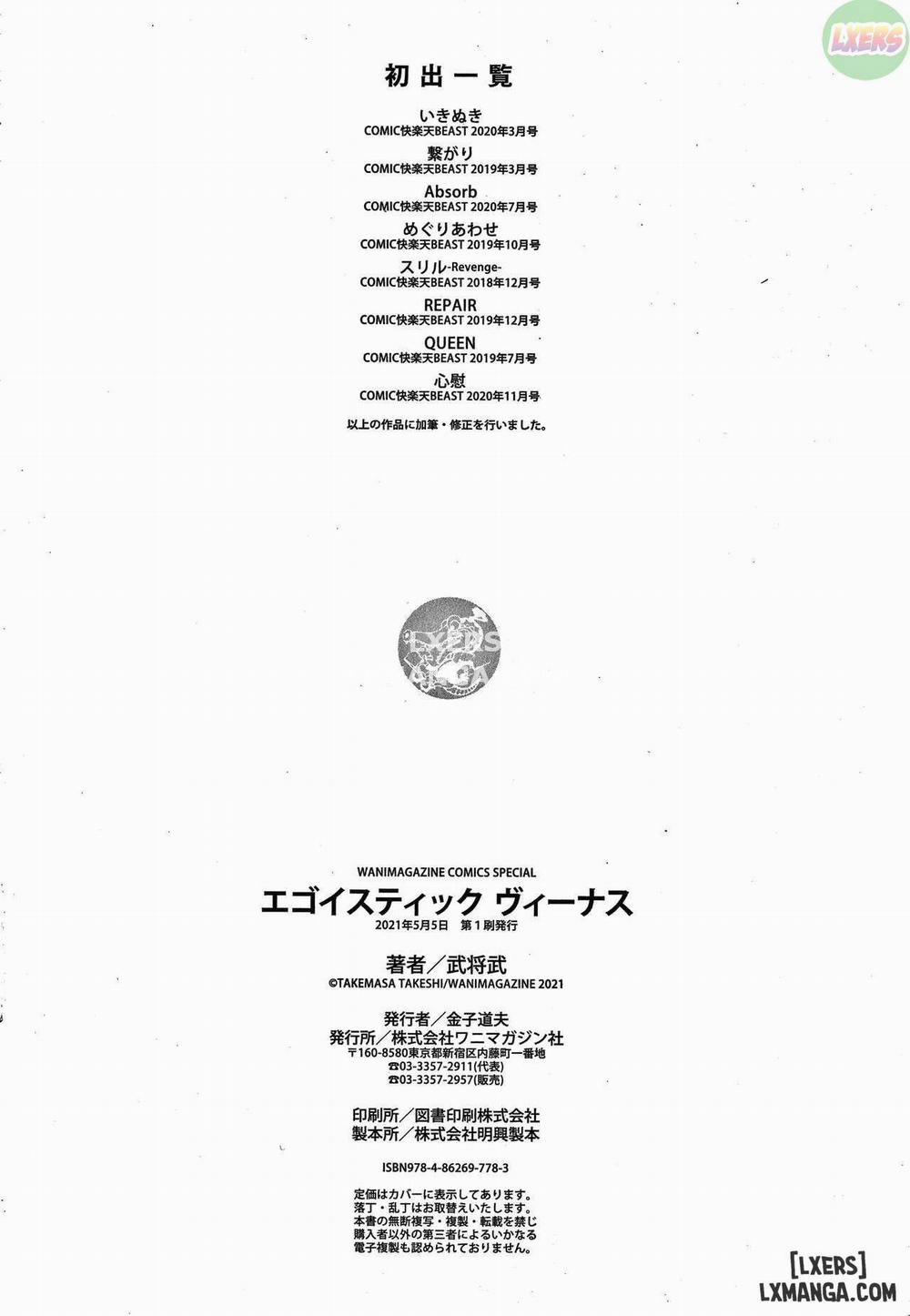 Egoistic Venus 8 END trang 32