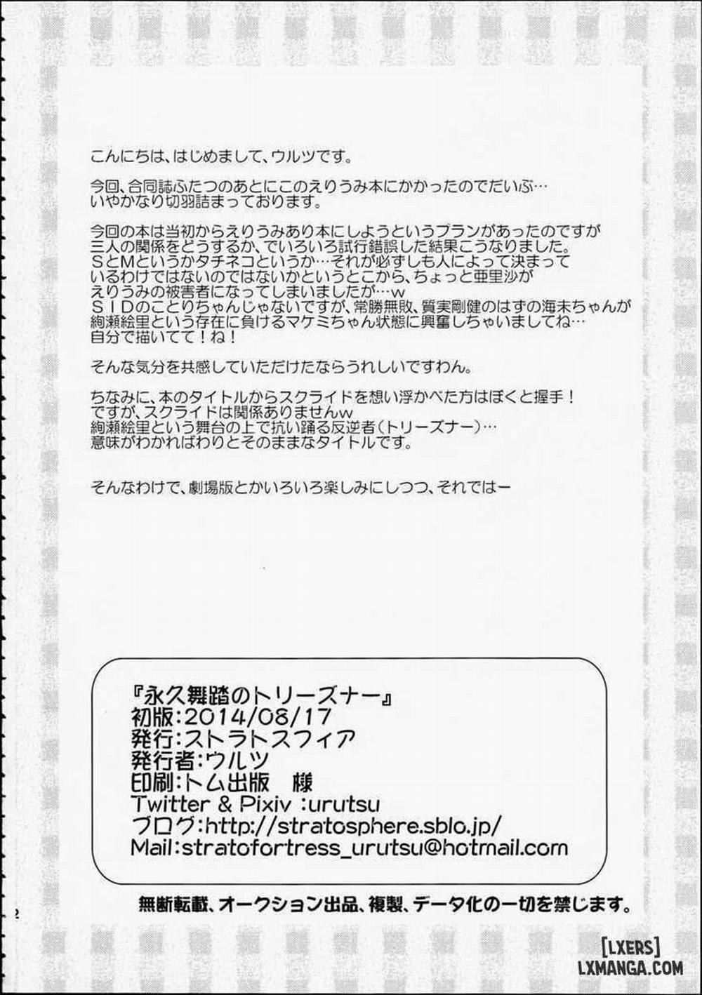 Eikyuu Butou no Treasoner Oneshot trang 32