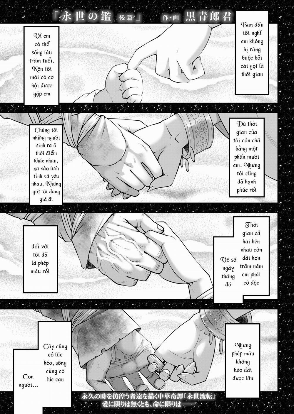 Eisei no Kagami 3 trang 0