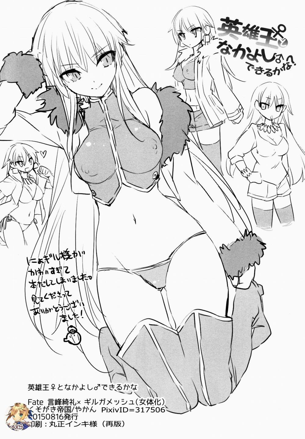 Eiyuuou ♀ to Nakayoshi ♂ Dekiru kana (Fate/Zero) Oneshot trang 9