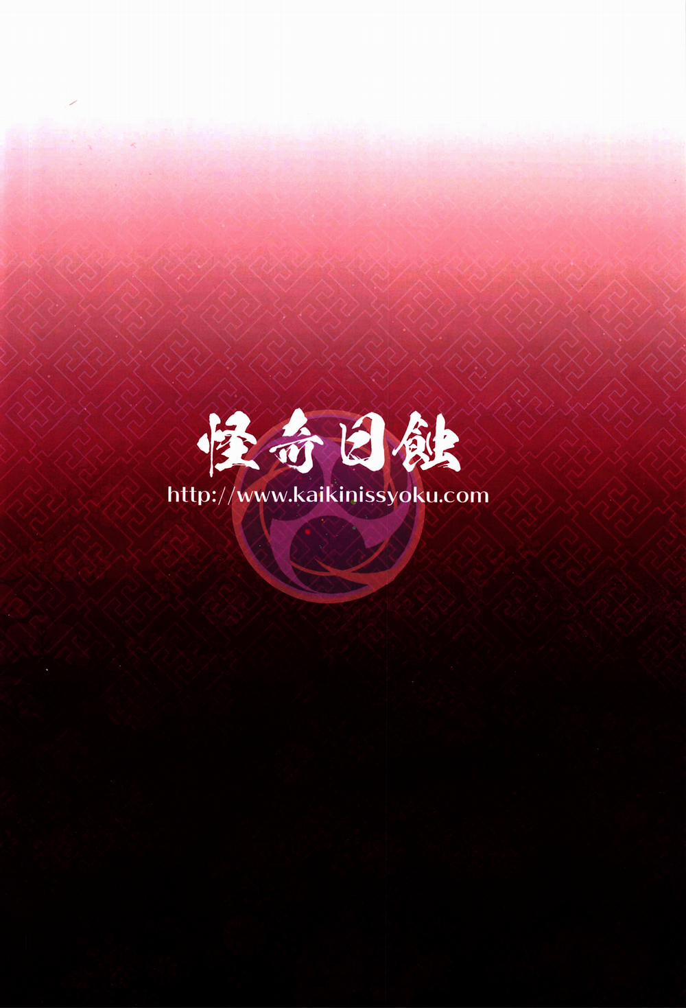 Ekika Oneshot trang 27