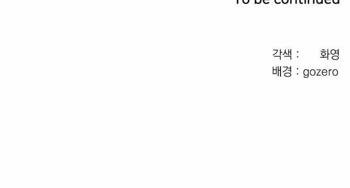 Em Ấy Muốn Trở Thành Chồng Của Tôi 31.5 trang 7