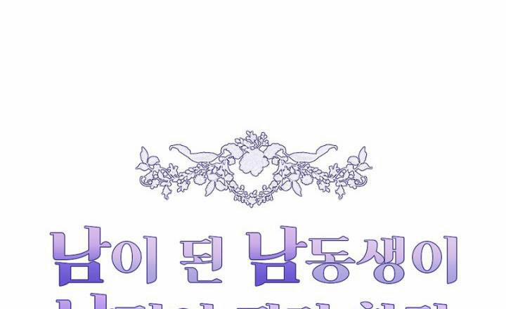 Em Ấy Muốn Trở Thành Chồng Của Tôi 31 trang 28