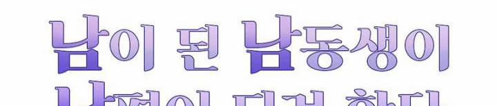 Em Ấy Muốn Trở Thành Chồng Của Tôi 32 trang 177