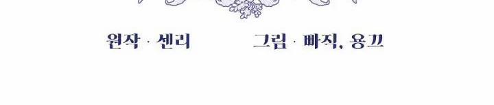 Em Ấy Muốn Trở Thành Chồng Của Tôi 32 trang 179