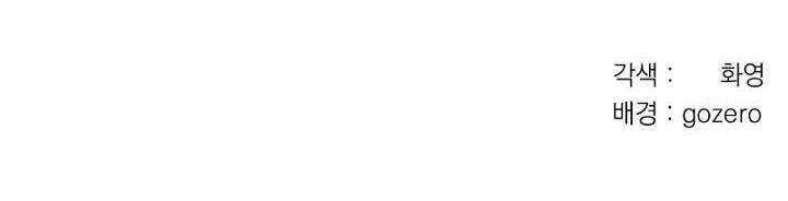 Em Ấy Muốn Trở Thành Chồng Của Tôi 33.5 trang 248