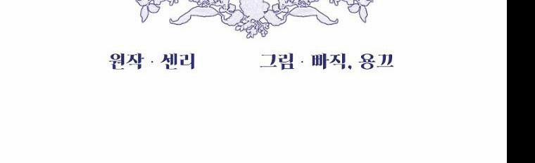 Em Ấy Muốn Trở Thành Chồng Của Tôi 33 trang 27