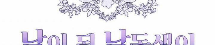 Em Ấy Muốn Trở Thành Chồng Của Tôi 34 trang 169