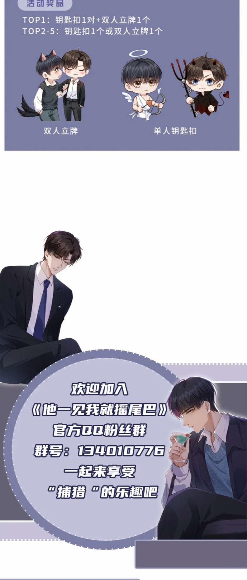 Em Ấy Vừa Nhìn Thấy Tôi Liền Vẫy Đuôi 11 trang 30