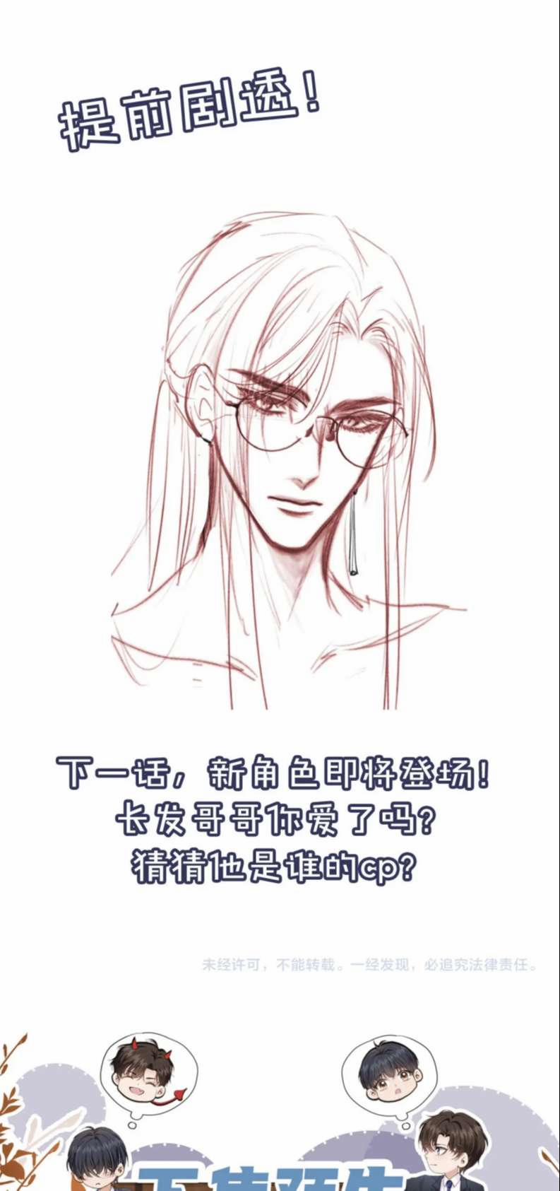 Em Ấy Vừa Nhìn Thấy Tôi Liền Vẫy Đuôi 15 trang 30