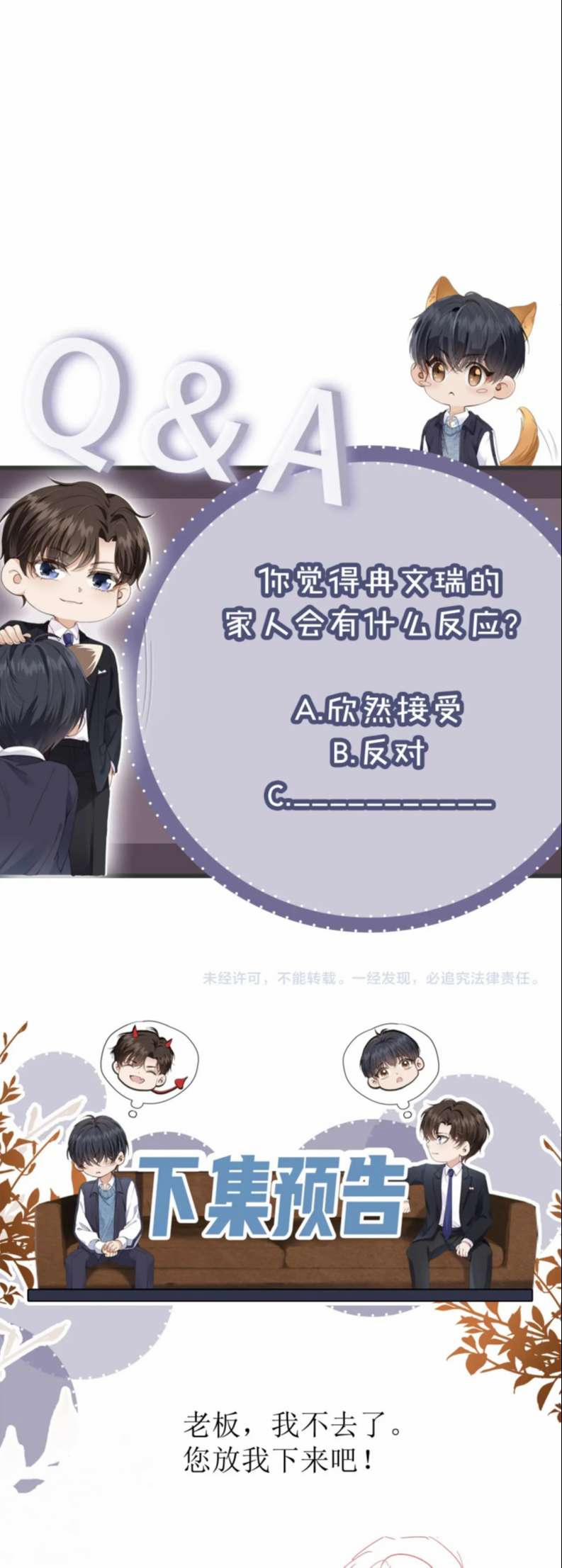 Em Ấy Vừa Nhìn Thấy Tôi Liền Vẫy Đuôi 27 trang 26