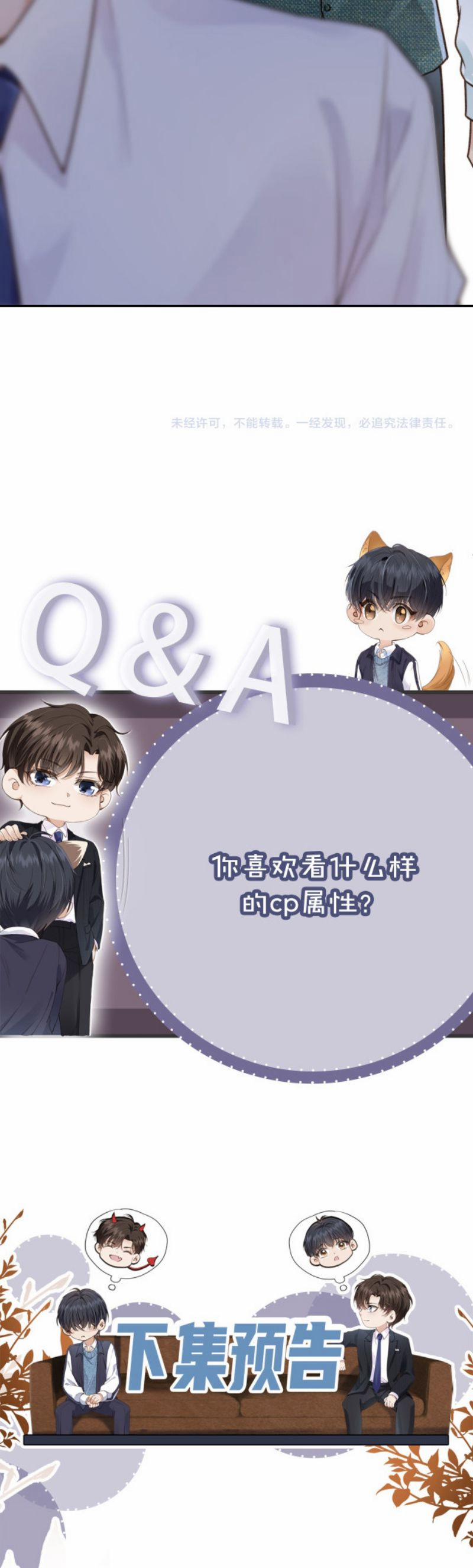 Em Ấy Vừa Nhìn Thấy Tôi Liền Vẫy Đuôi 3 trang 27