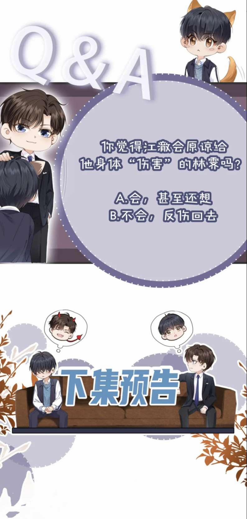 Em Ấy Vừa Nhìn Thấy Tôi Liền Vẫy Đuôi 31 trang 35