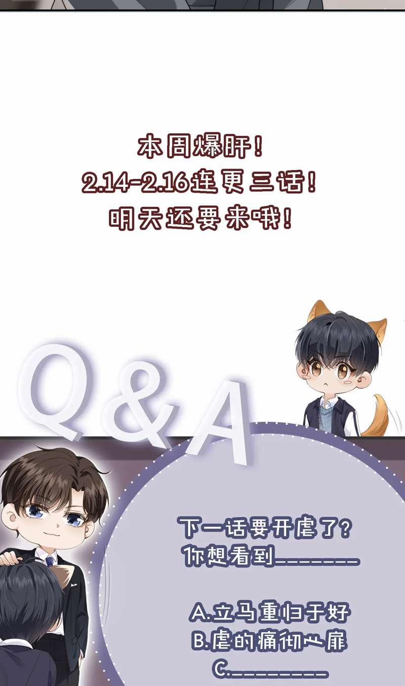 Em Ấy Vừa Nhìn Thấy Tôi Liền Vẫy Đuôi 34 trang 43