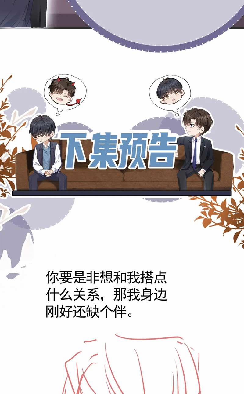 Em Ấy Vừa Nhìn Thấy Tôi Liền Vẫy Đuôi 34 trang 44