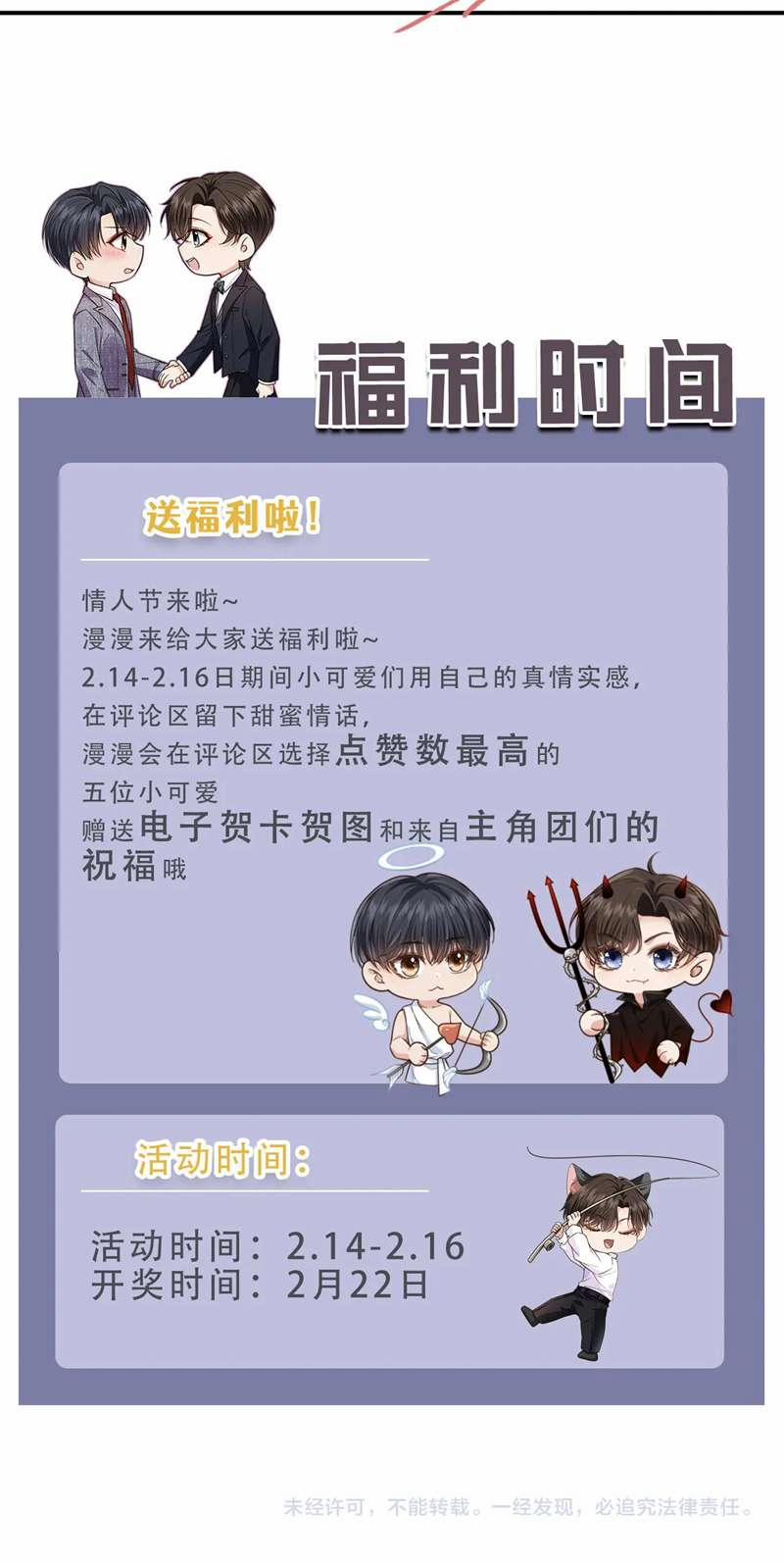 Em Ấy Vừa Nhìn Thấy Tôi Liền Vẫy Đuôi 34 trang 47