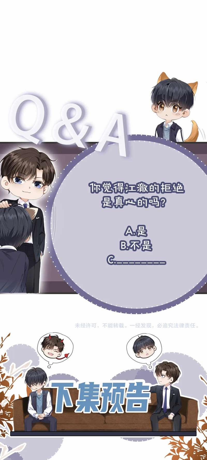 Em Ấy Vừa Nhìn Thấy Tôi Liền Vẫy Đuôi 35 trang 31