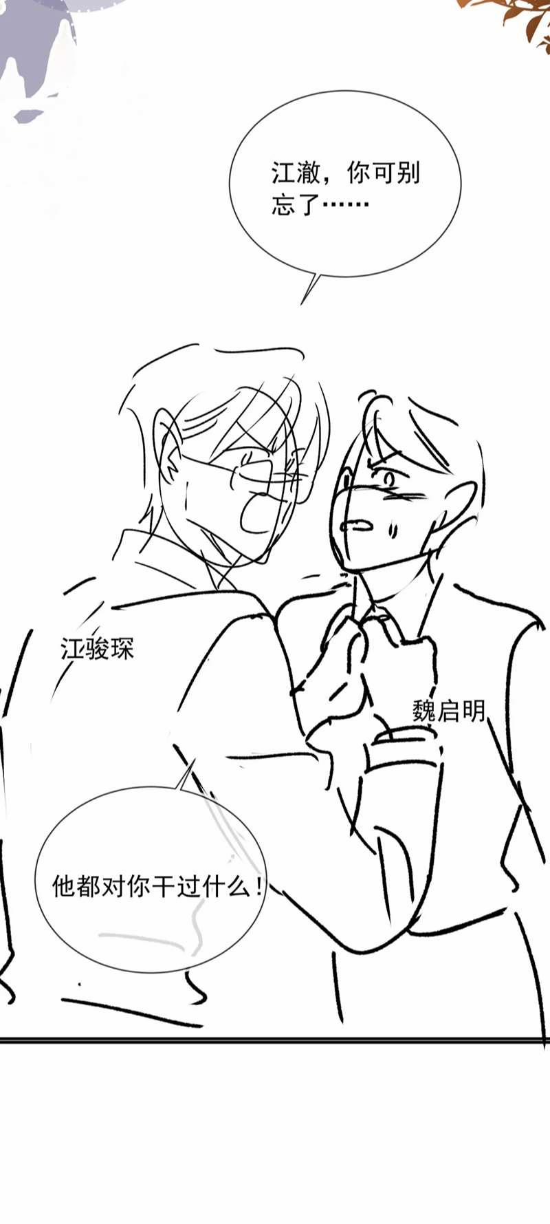 Em Ấy Vừa Nhìn Thấy Tôi Liền Vẫy Đuôi 35 trang 32