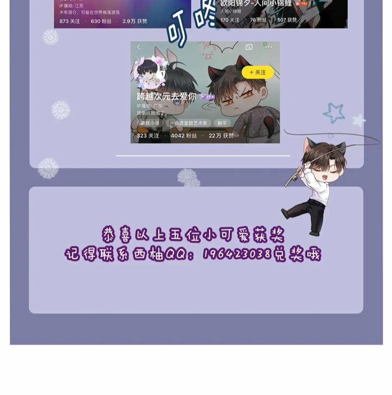 Em Ấy Vừa Nhìn Thấy Tôi Liền Vẫy Đuôi 35 trang 34