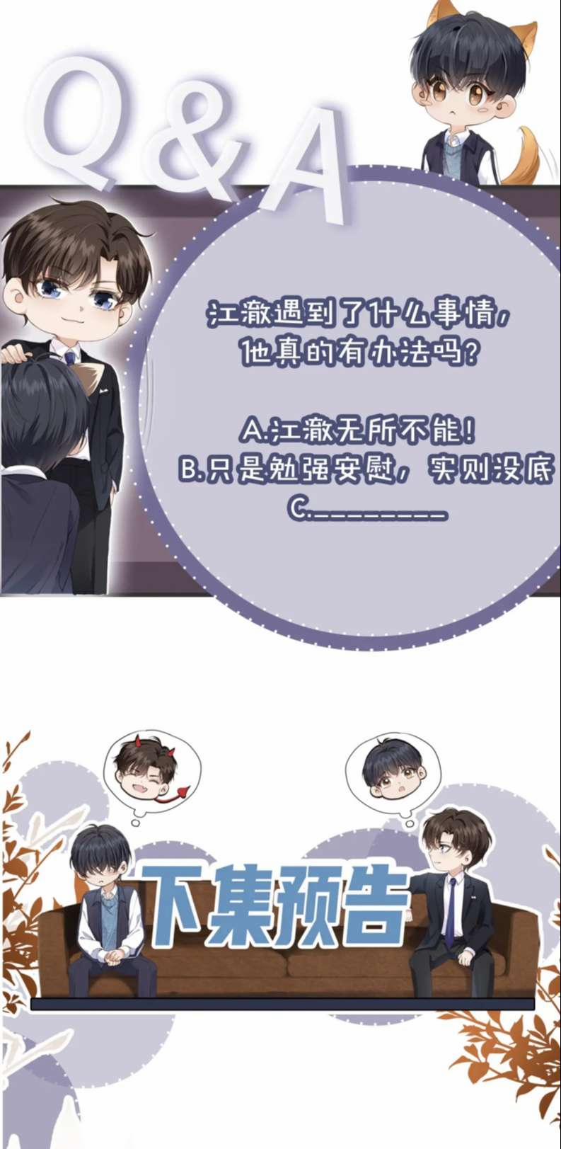 Em Ấy Vừa Nhìn Thấy Tôi Liền Vẫy Đuôi 36 trang 30