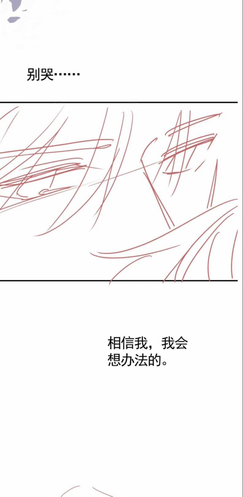 Em Ấy Vừa Nhìn Thấy Tôi Liền Vẫy Đuôi 36 trang 31