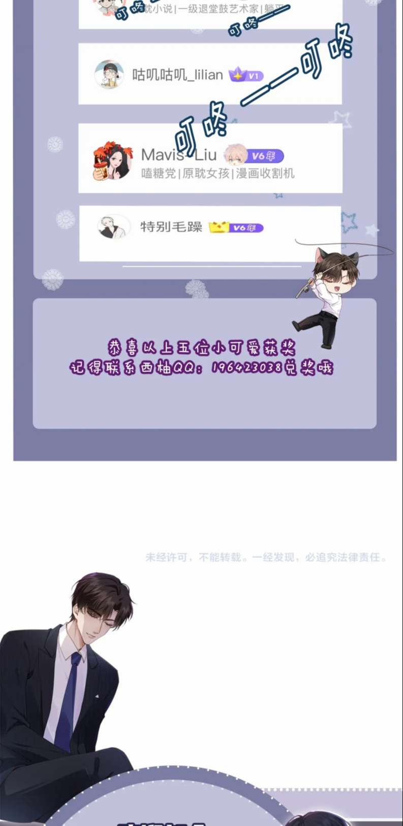 Em Ấy Vừa Nhìn Thấy Tôi Liền Vẫy Đuôi 36 trang 33