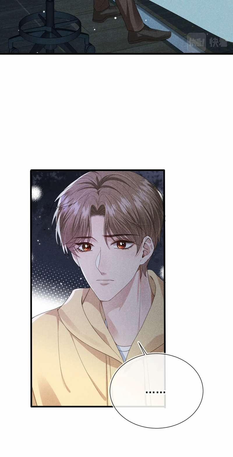 Em Ấy Vừa Nhìn Thấy Tôi Liền Vẫy Đuôi 38 trang 25