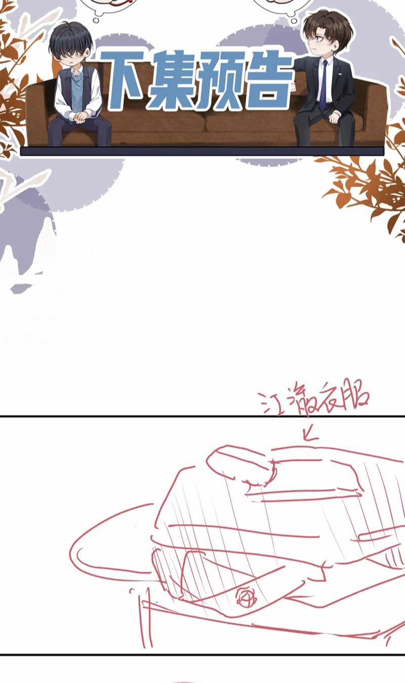 Em Ấy Vừa Nhìn Thấy Tôi Liền Vẫy Đuôi 38 trang 38