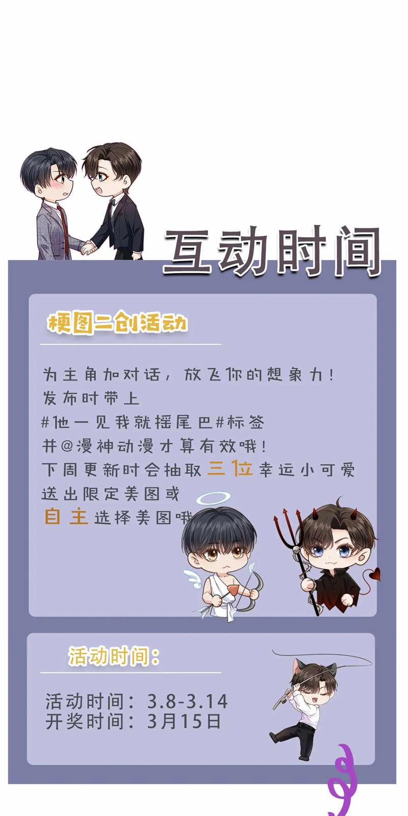 Em Ấy Vừa Nhìn Thấy Tôi Liền Vẫy Đuôi 39 trang 35