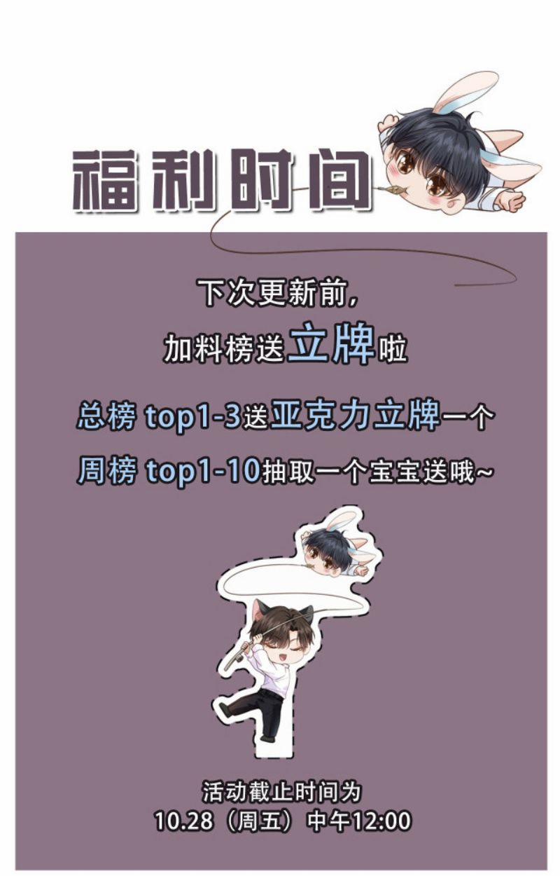 Em Ấy Vừa Nhìn Thấy Tôi Liền Vẫy Đuôi 4 trang 19