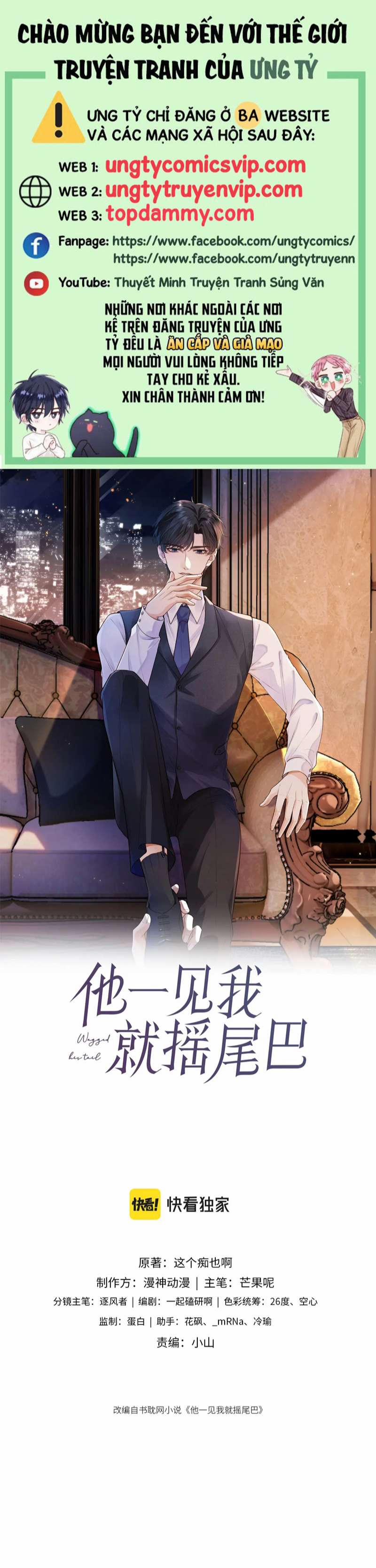 Em Ấy Vừa Nhìn Thấy Tôi Liền Vẫy Đuôi 42 trang 0