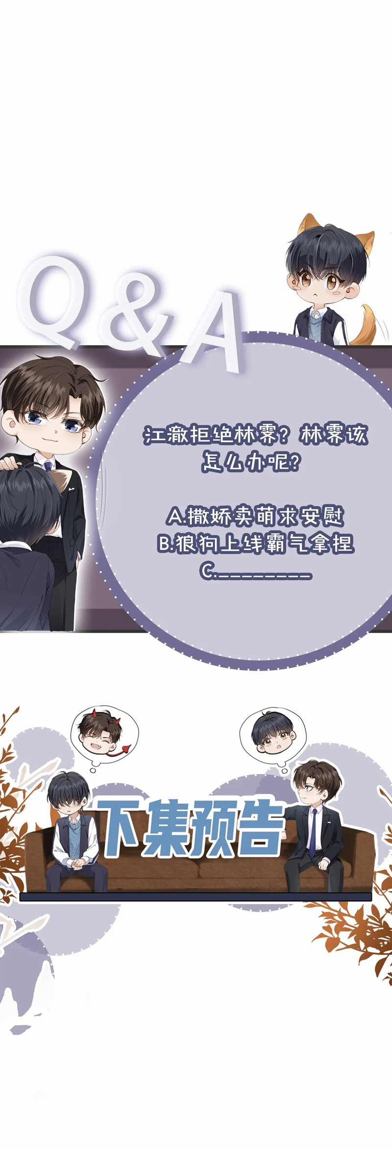 Em Ấy Vừa Nhìn Thấy Tôi Liền Vẫy Đuôi 42 trang 33