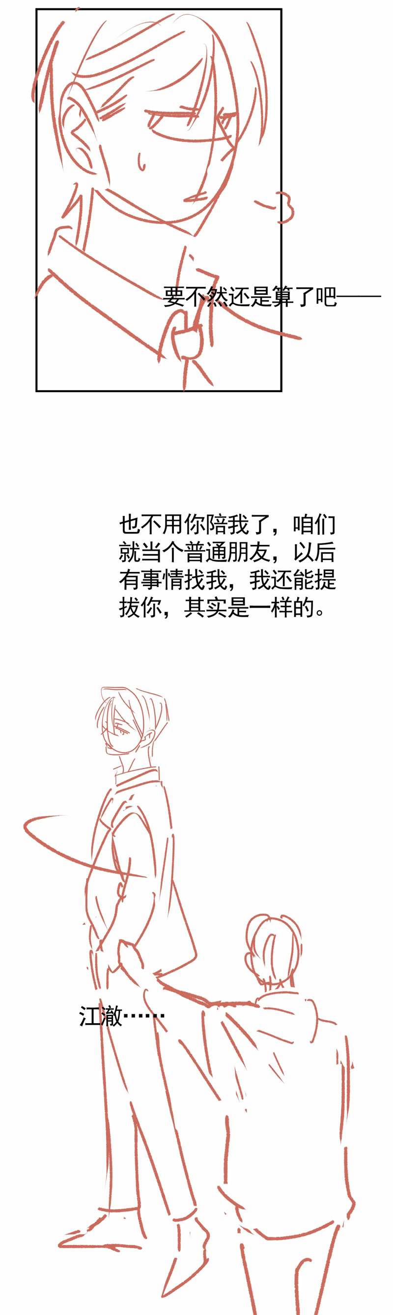 Em Ấy Vừa Nhìn Thấy Tôi Liền Vẫy Đuôi 42 trang 34