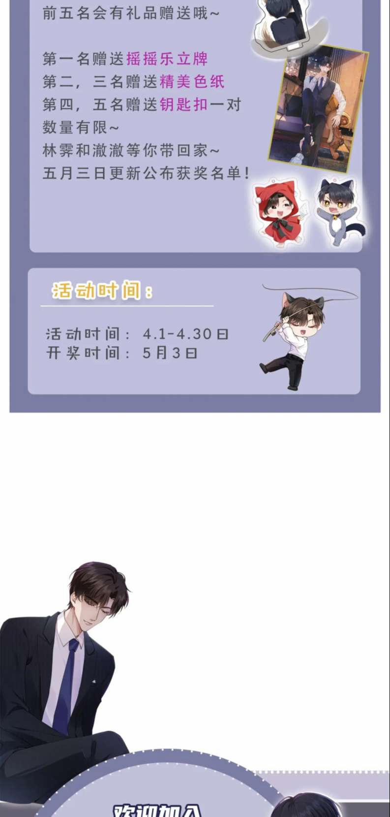 Em Ấy Vừa Nhìn Thấy Tôi Liền Vẫy Đuôi 47 trang 33