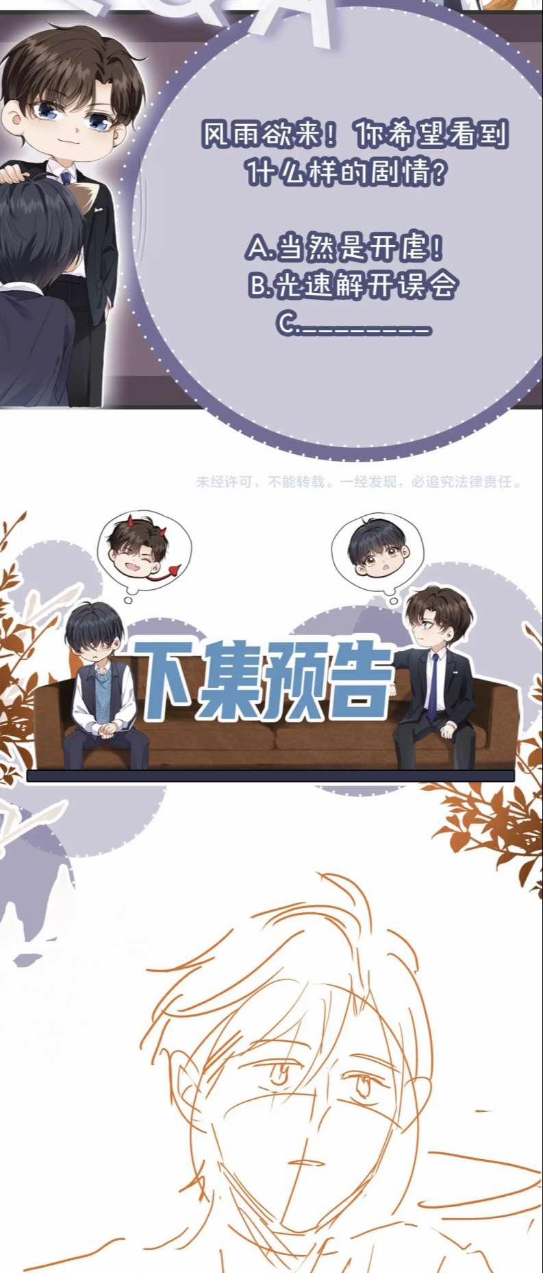 Em Ấy Vừa Nhìn Thấy Tôi Liền Vẫy Đuôi 50 trang 31