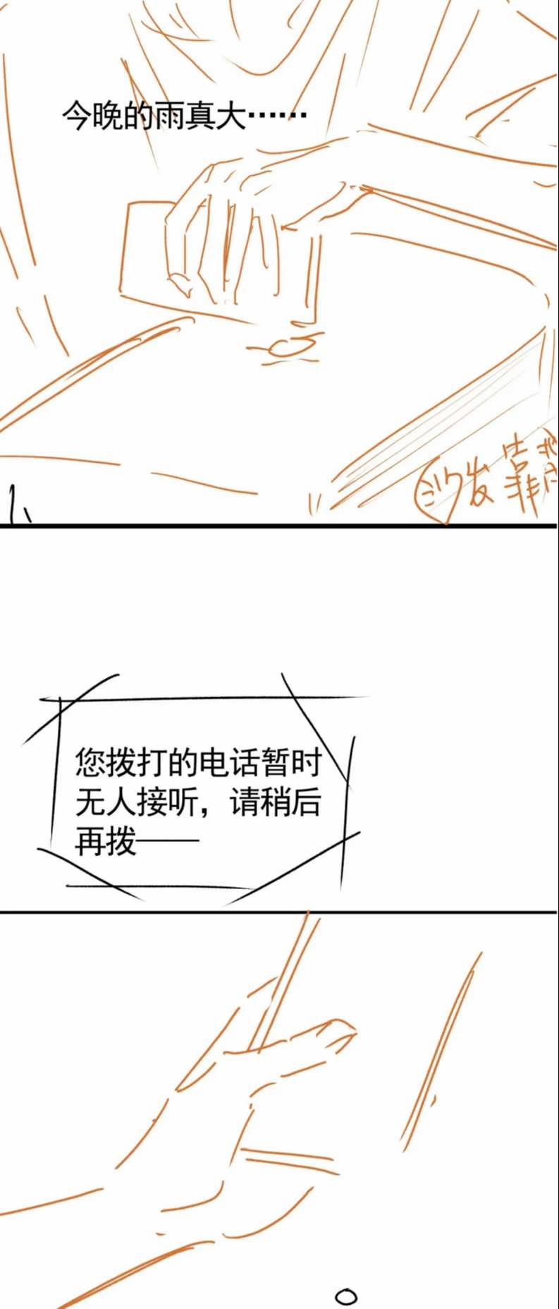 Em Ấy Vừa Nhìn Thấy Tôi Liền Vẫy Đuôi 50 trang 32