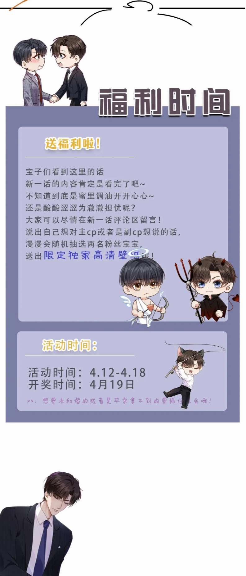 Em Ấy Vừa Nhìn Thấy Tôi Liền Vẫy Đuôi 50 trang 33