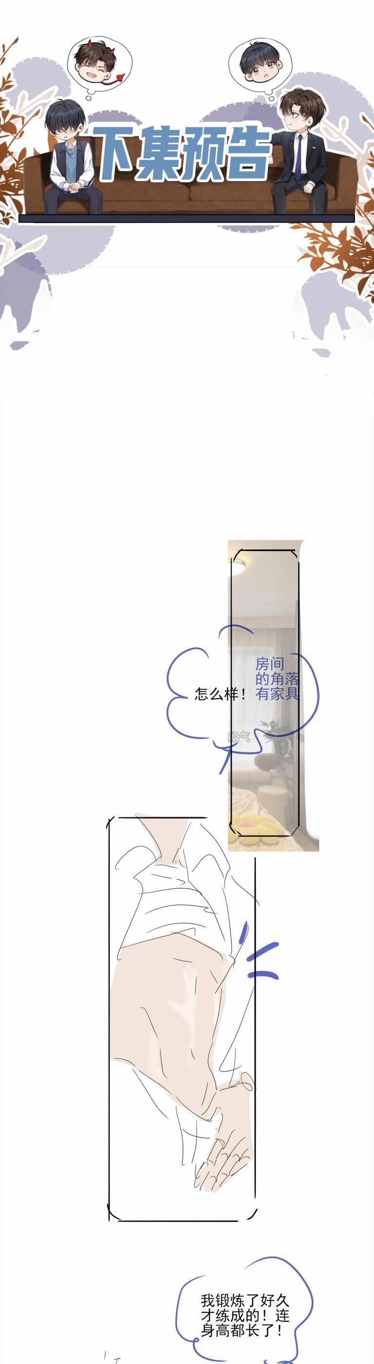 Em Ấy Vừa Nhìn Thấy Tôi Liền Vẫy Đuôi 58 trang 15