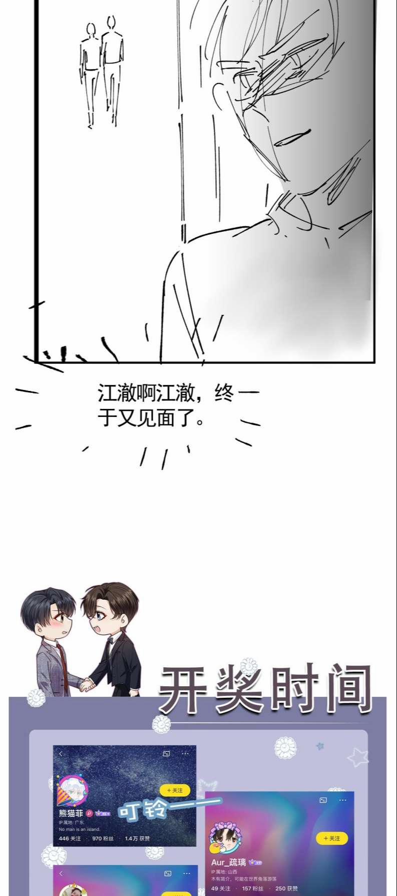 Em Ấy Vừa Nhìn Thấy Tôi Liền Vẫy Đuôi 59 trang 28