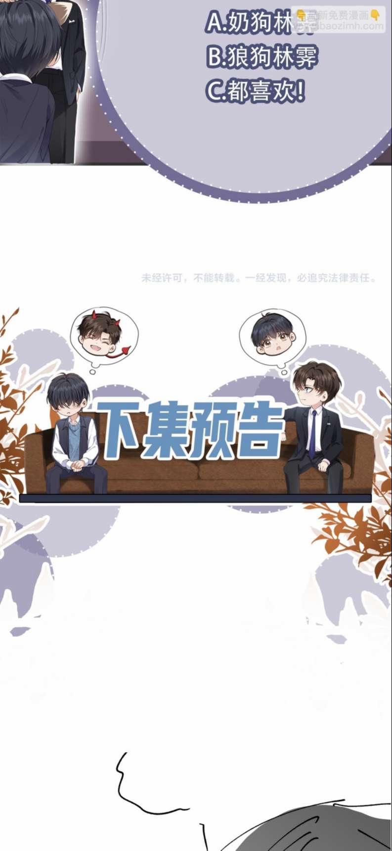 Em Ấy Vừa Nhìn Thấy Tôi Liền Vẫy Đuôi 60 trang 40