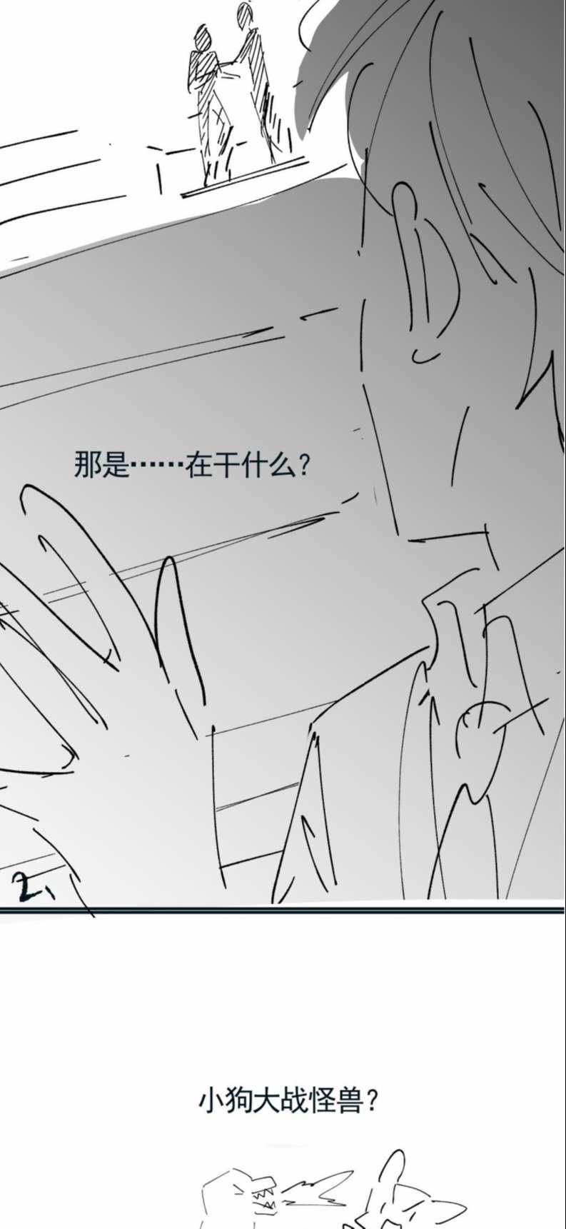 Em Ấy Vừa Nhìn Thấy Tôi Liền Vẫy Đuôi 60 trang 41