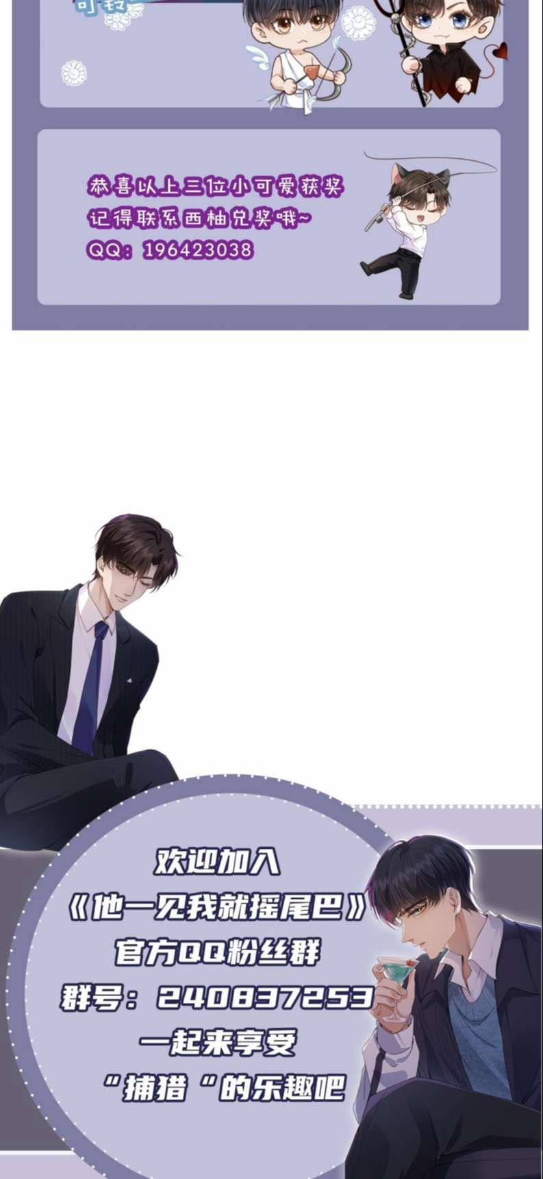 Em Ấy Vừa Nhìn Thấy Tôi Liền Vẫy Đuôi 60 trang 43