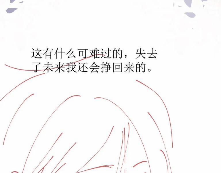 Em Ấy Vừa Nhìn Thấy Tôi Liền Vẫy Đuôi 63 trang 53