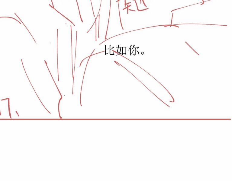 Em Ấy Vừa Nhìn Thấy Tôi Liền Vẫy Đuôi 63 trang 57