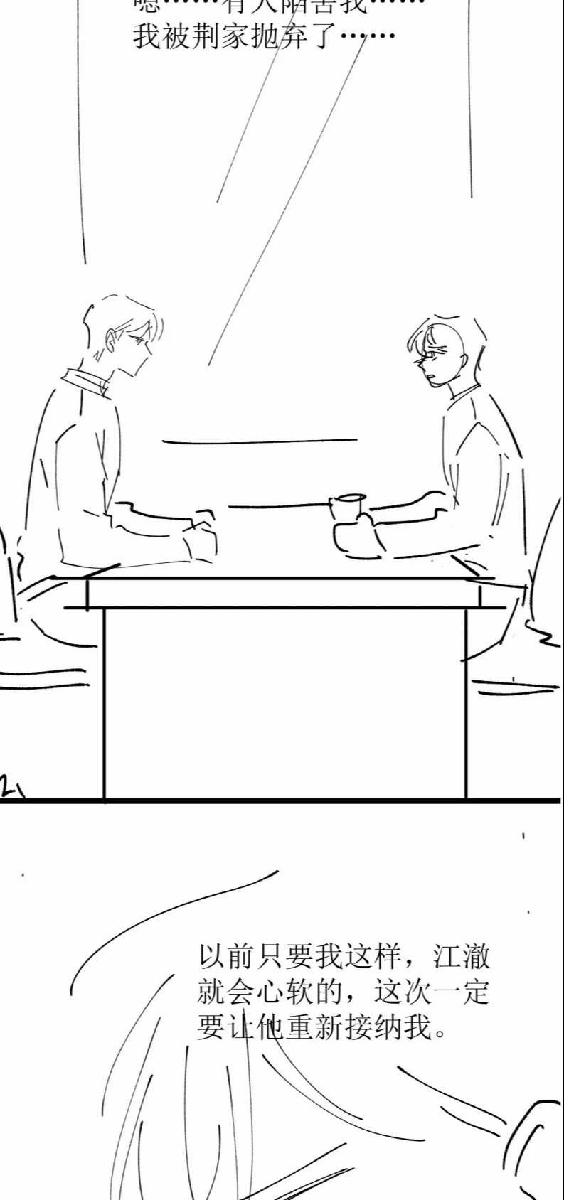 Em Ấy Vừa Nhìn Thấy Tôi Liền Vẫy Đuôi 64 trang 35