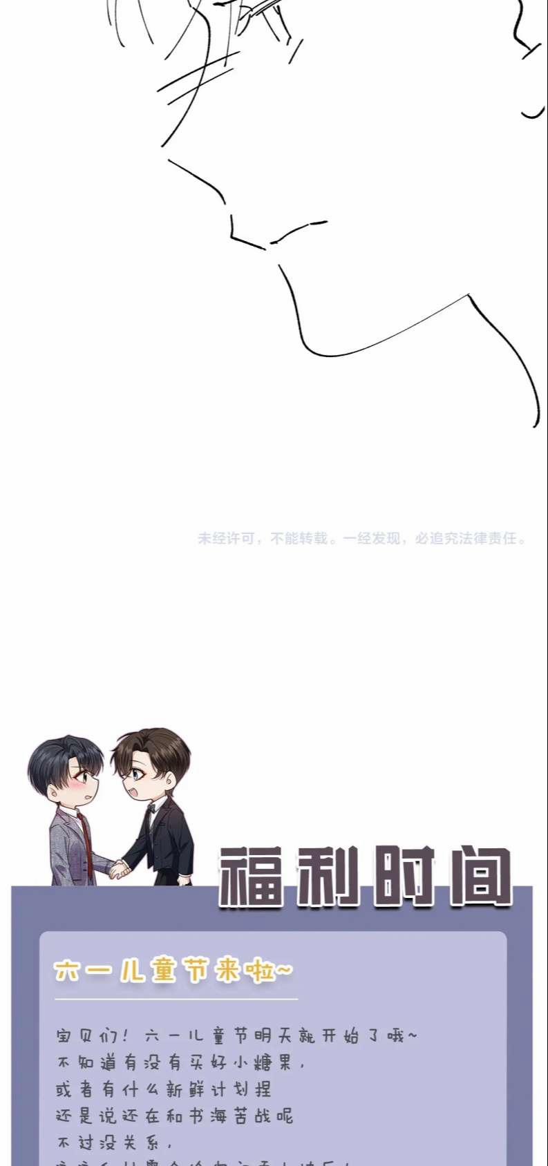 Em Ấy Vừa Nhìn Thấy Tôi Liền Vẫy Đuôi 64 trang 36