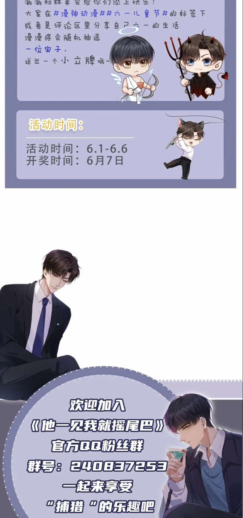 Em Ấy Vừa Nhìn Thấy Tôi Liền Vẫy Đuôi 64 trang 37