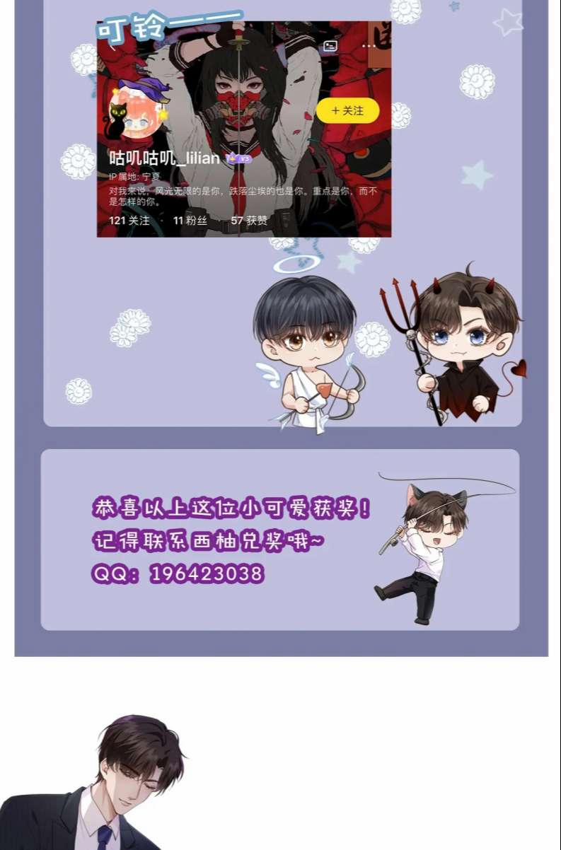 Em Ấy Vừa Nhìn Thấy Tôi Liền Vẫy Đuôi 65 trang 47