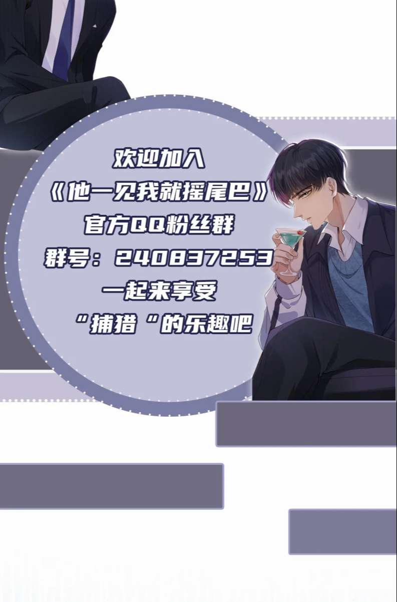 Em Ấy Vừa Nhìn Thấy Tôi Liền Vẫy Đuôi 65 trang 48